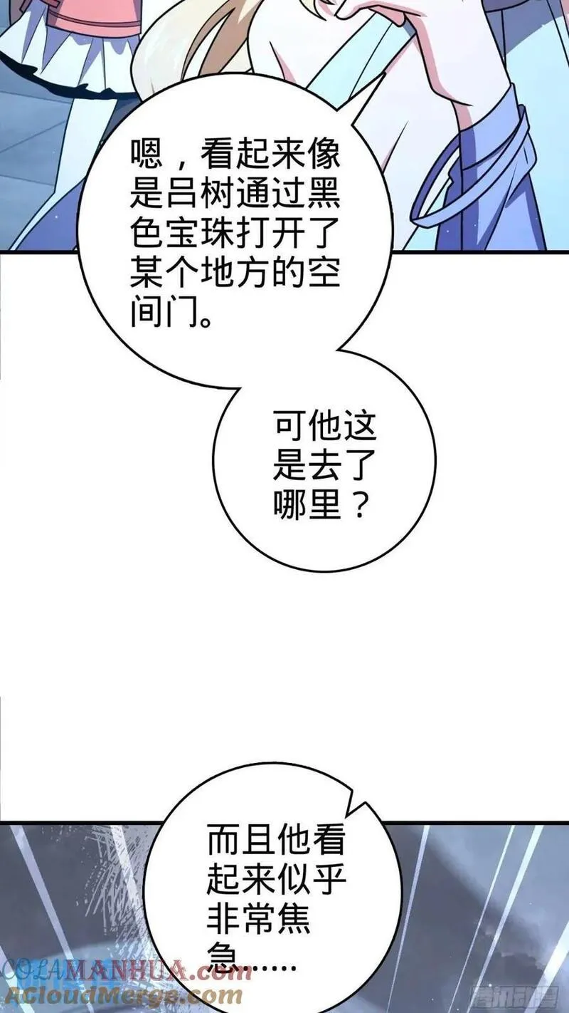 大王饶命漫画,840 主场之势52图