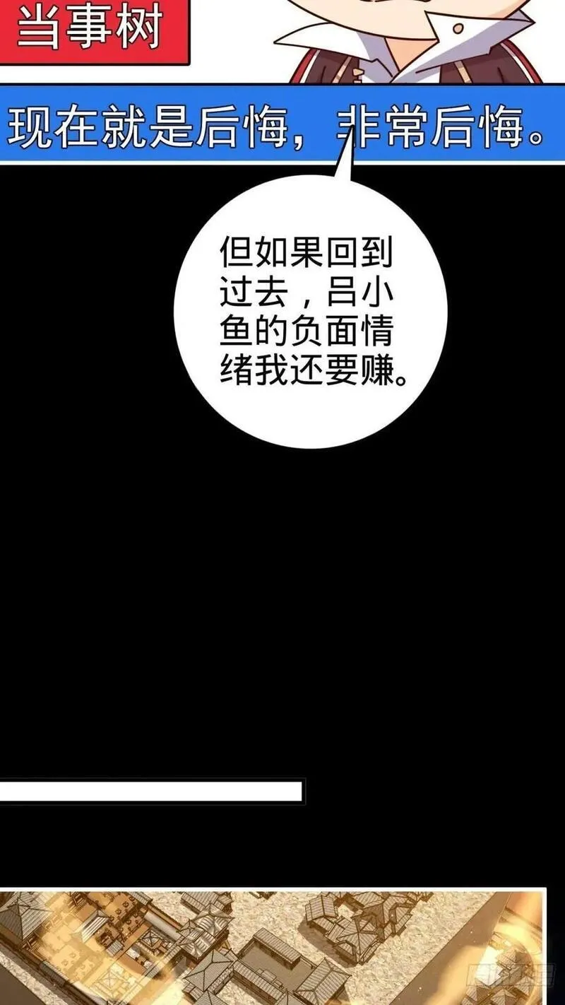 大王饶命漫画,840 主场之势24图