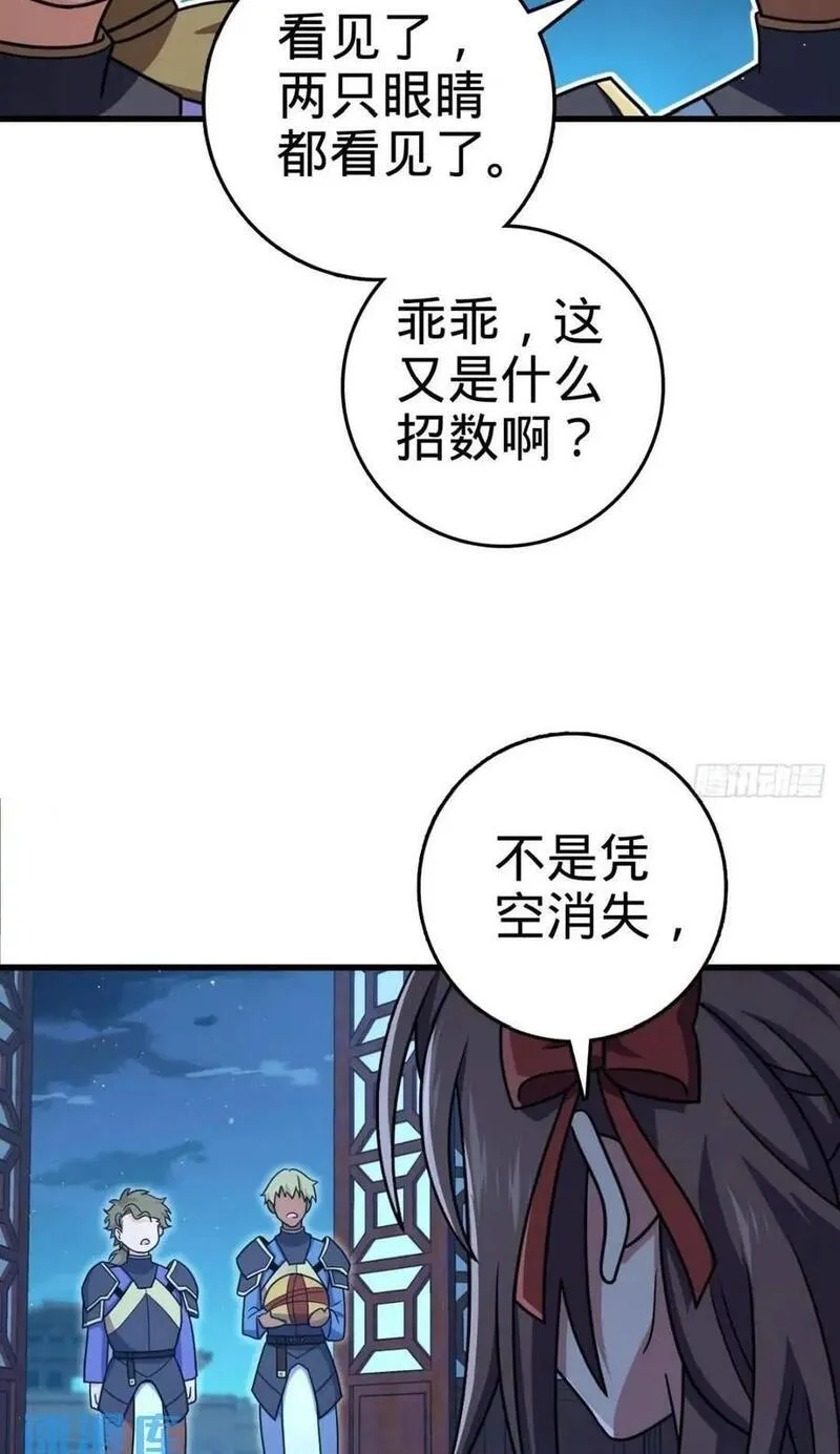 大王饶命漫画,840 主场之势50图