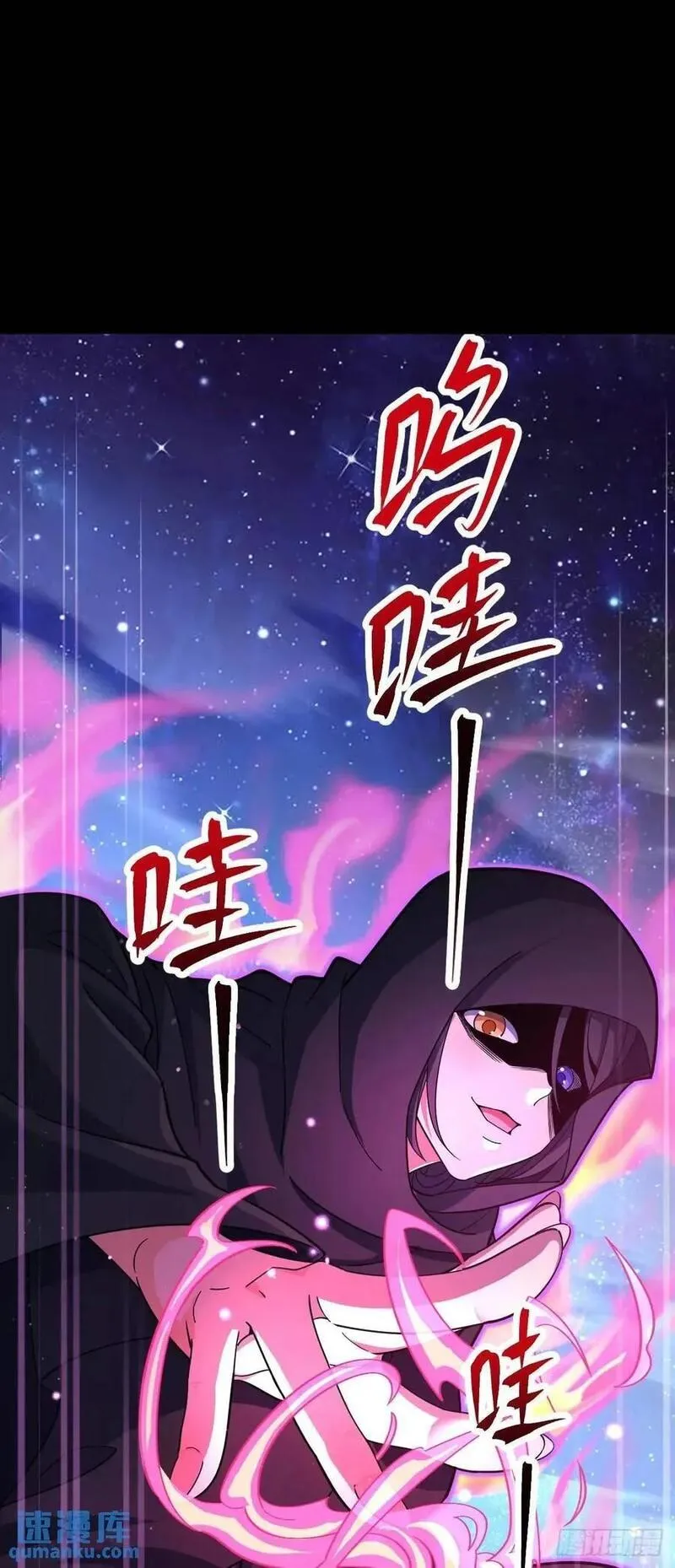 大王饶命漫画,842 御扶摇的面纱2图