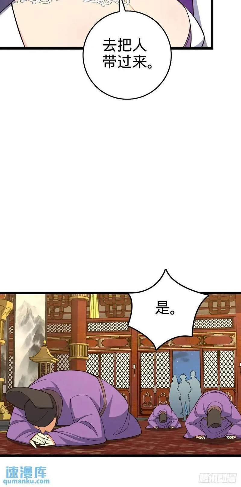 大王饶命漫画,843 深夜入宫33图