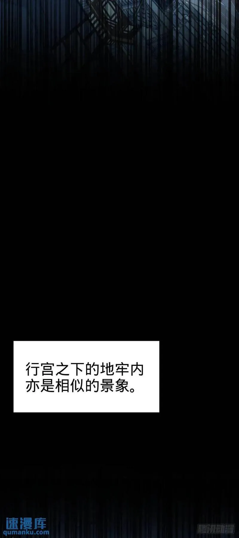 大王饶命漫画,845 救回傀儡师大哥3图