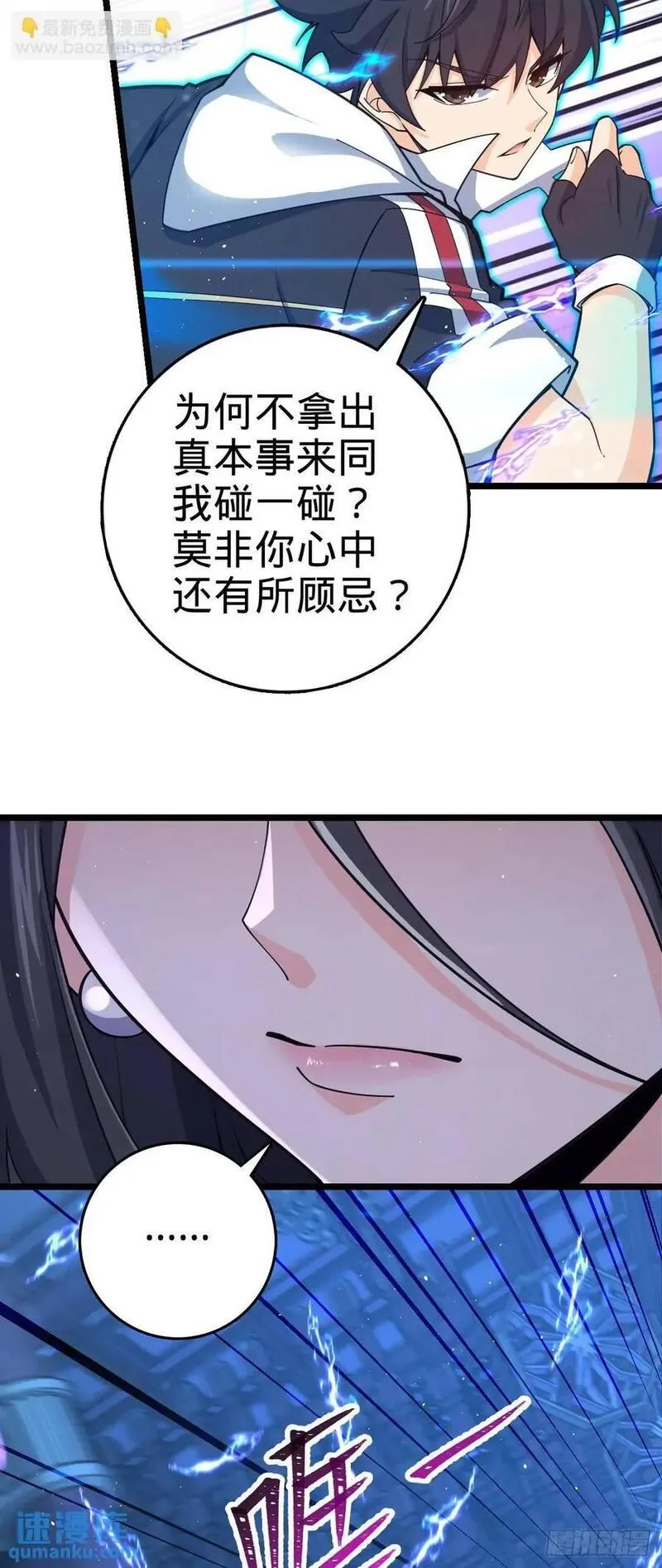 大王饶命漫画,845 救回傀儡师大哥26图