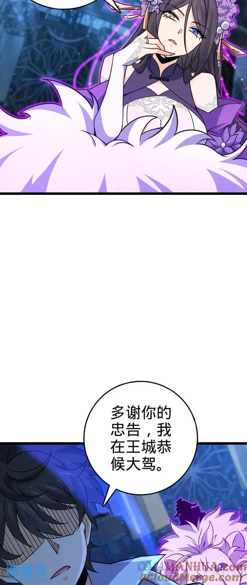 大王饶命漫画,845 救回傀儡师大哥40图