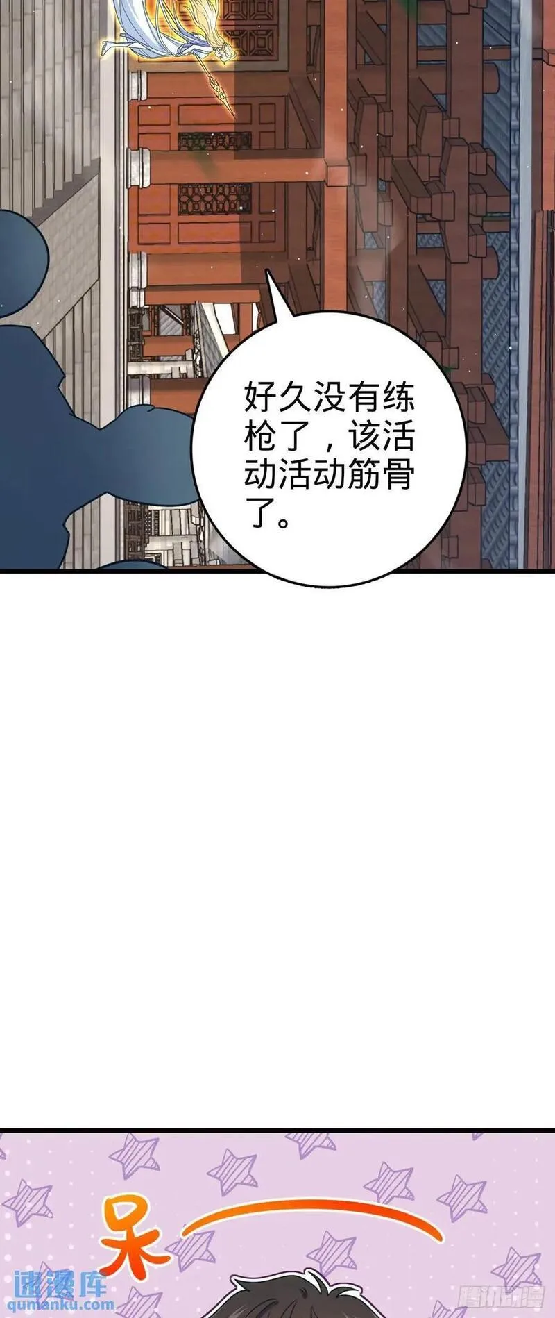 大王饶命漫画,846 水火双修觉醒者（迎中秋42图