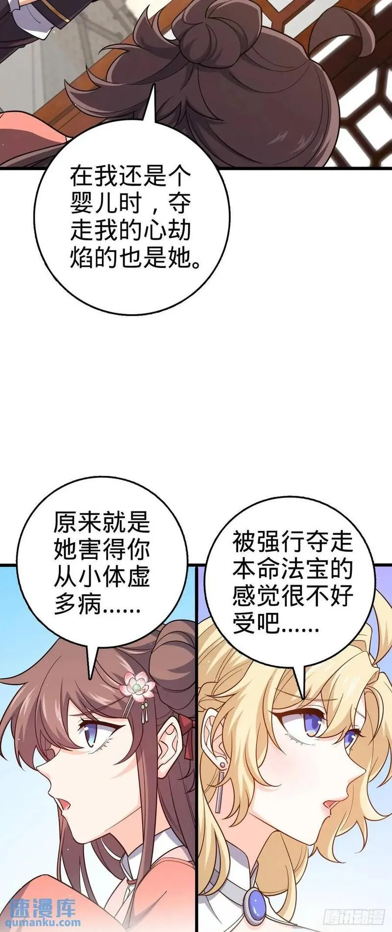 大王饶命漫画,846 水火双修觉醒者（迎中秋35图