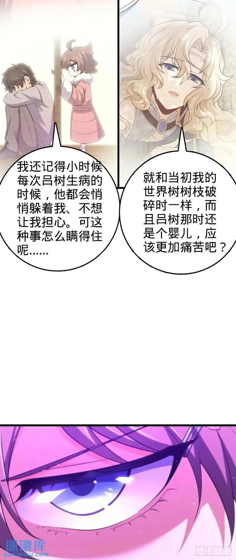 大王饶命漫画,846 水火双修觉醒者（迎中秋36图