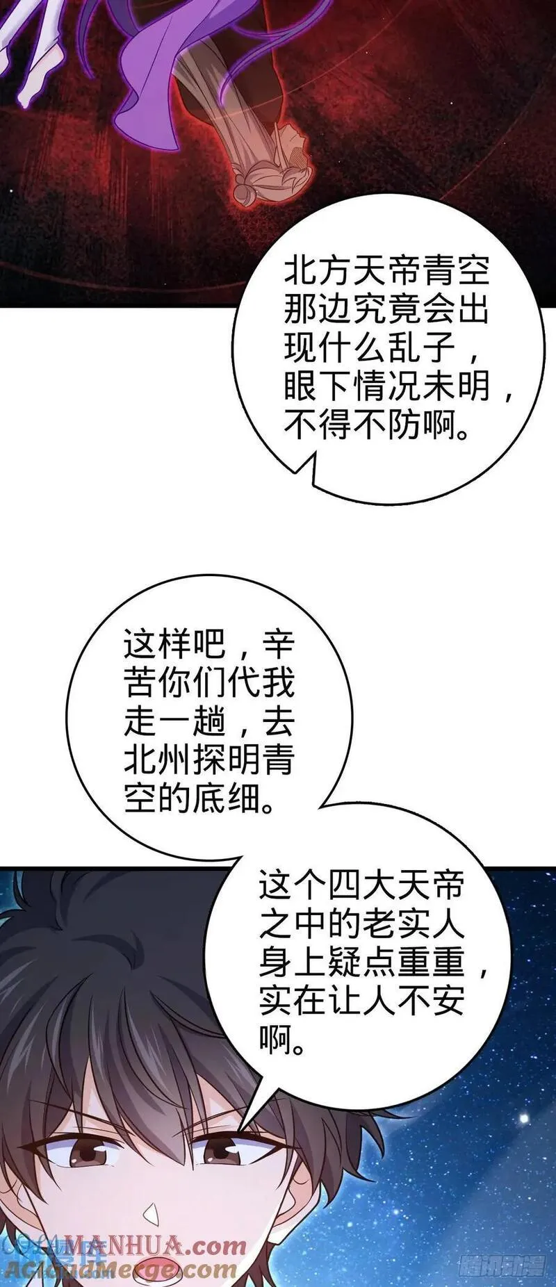 大王饶命漫画,846 水火双修觉醒者（迎中秋7图