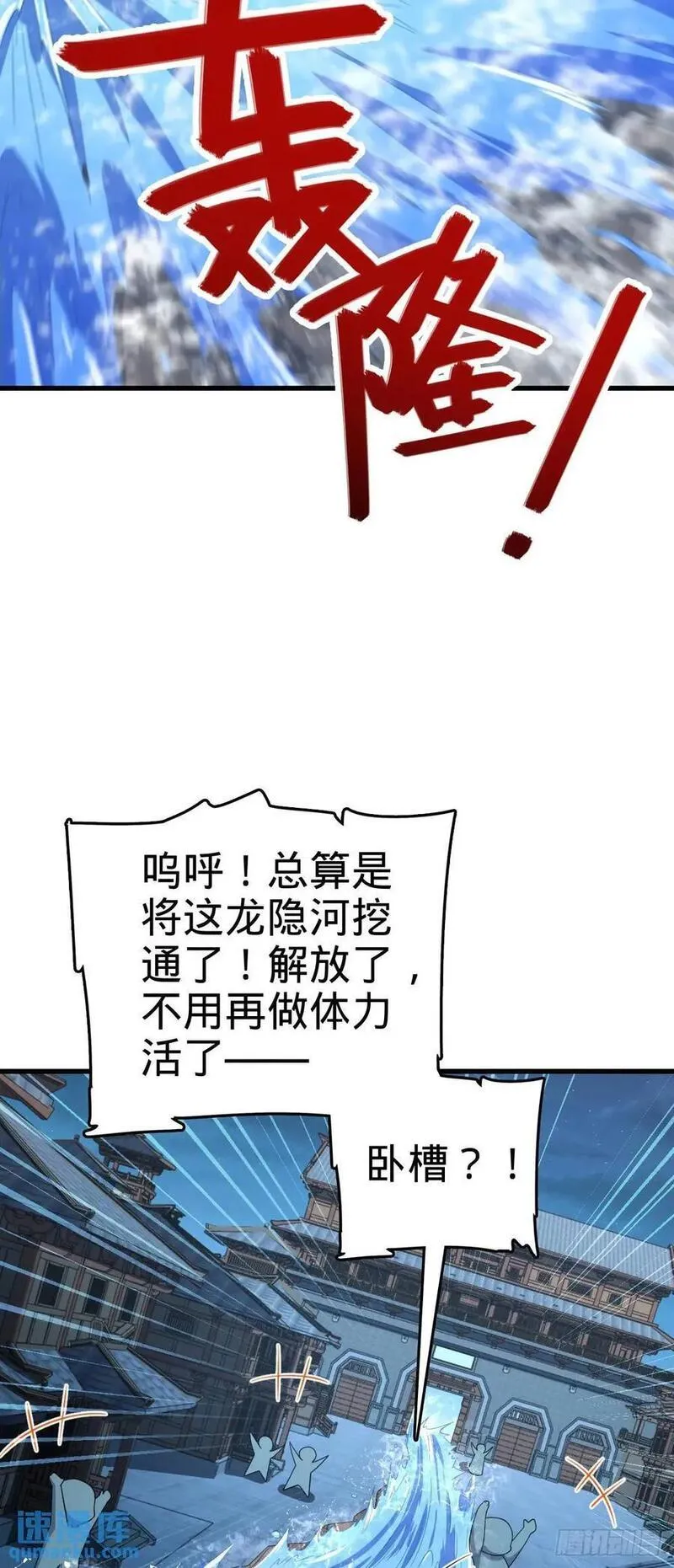 大王饶命漫画,847 备战王城45图