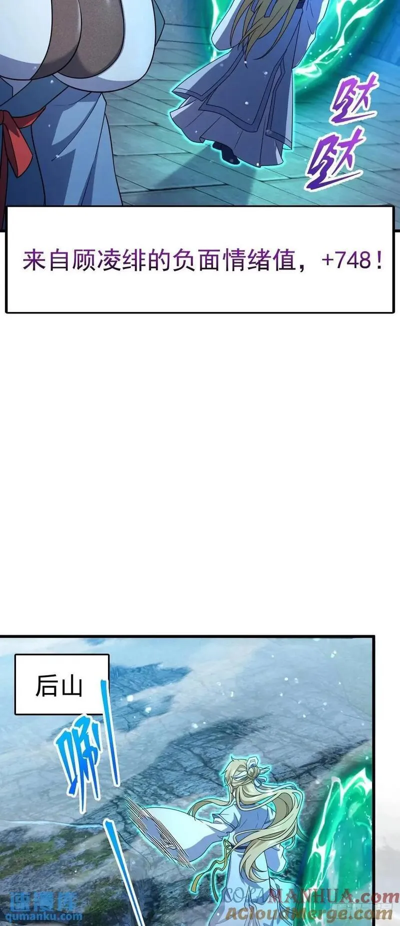 大王饶命漫画,848 水淹剑庐（十一快乐！）19图