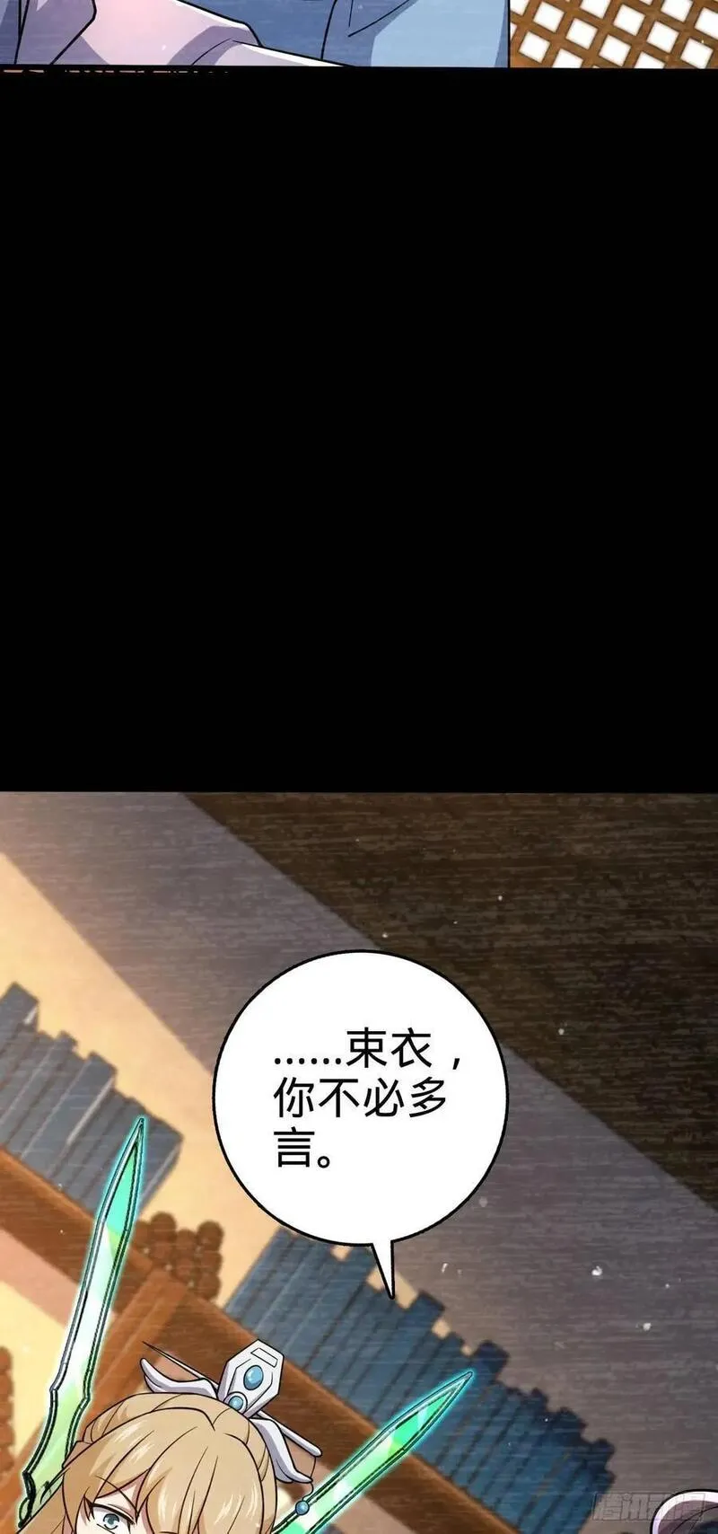 大王饶命漫画,849 师徒情谊53图