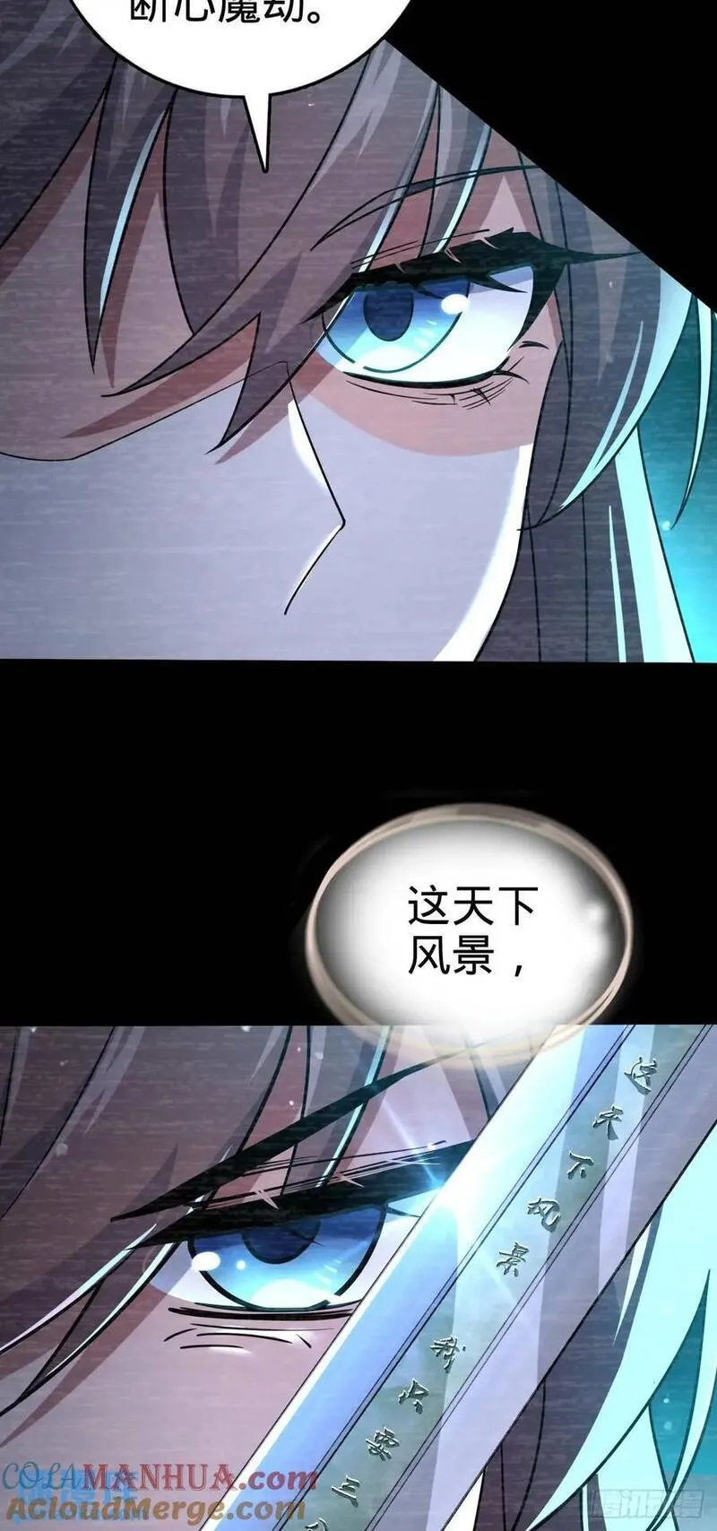 大王饶命漫画,849 师徒情谊55图