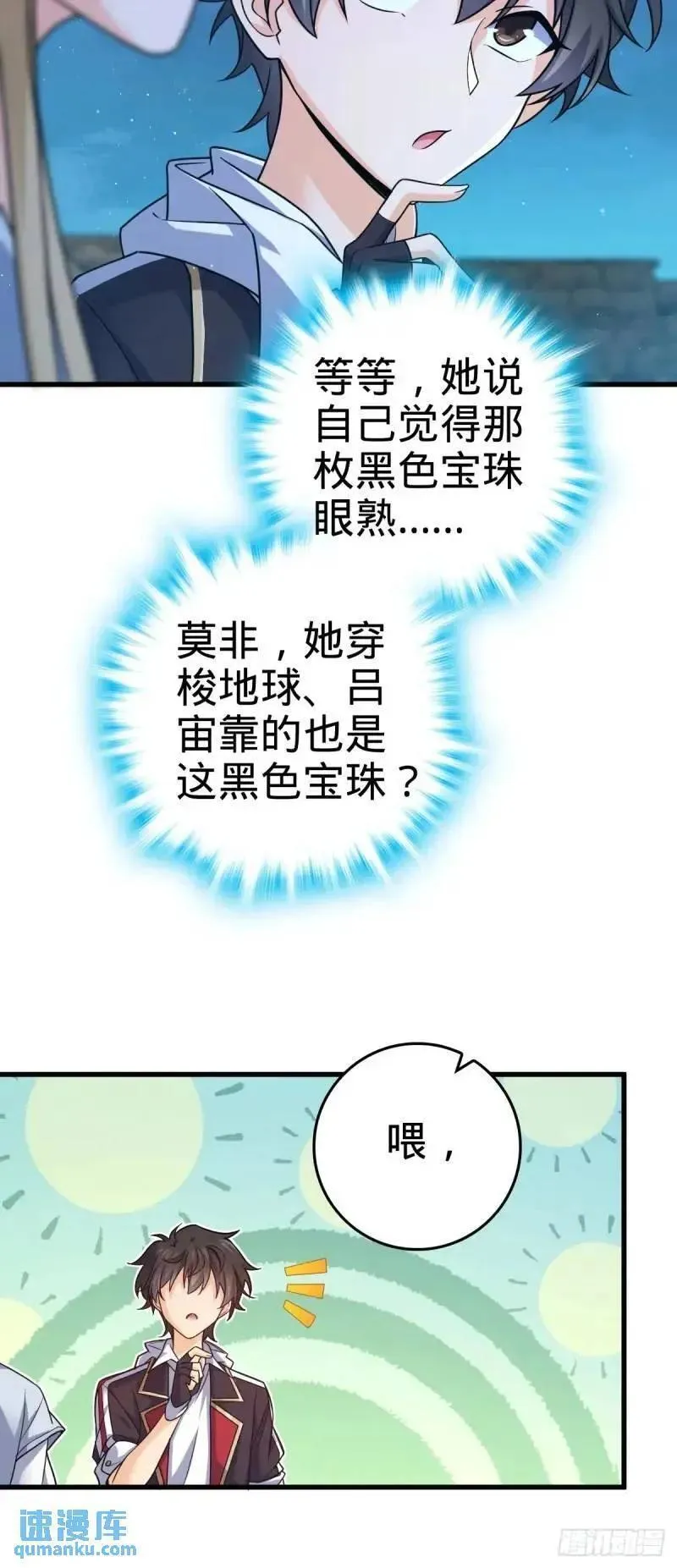 大王饶命漫画,850 勤王之师20图