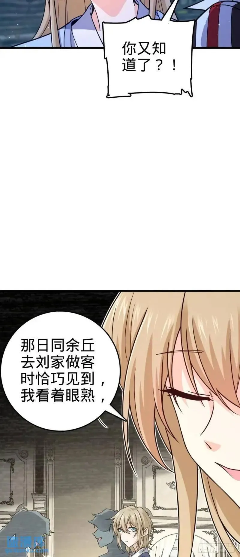 大王饶命漫画,850 勤王之师18图