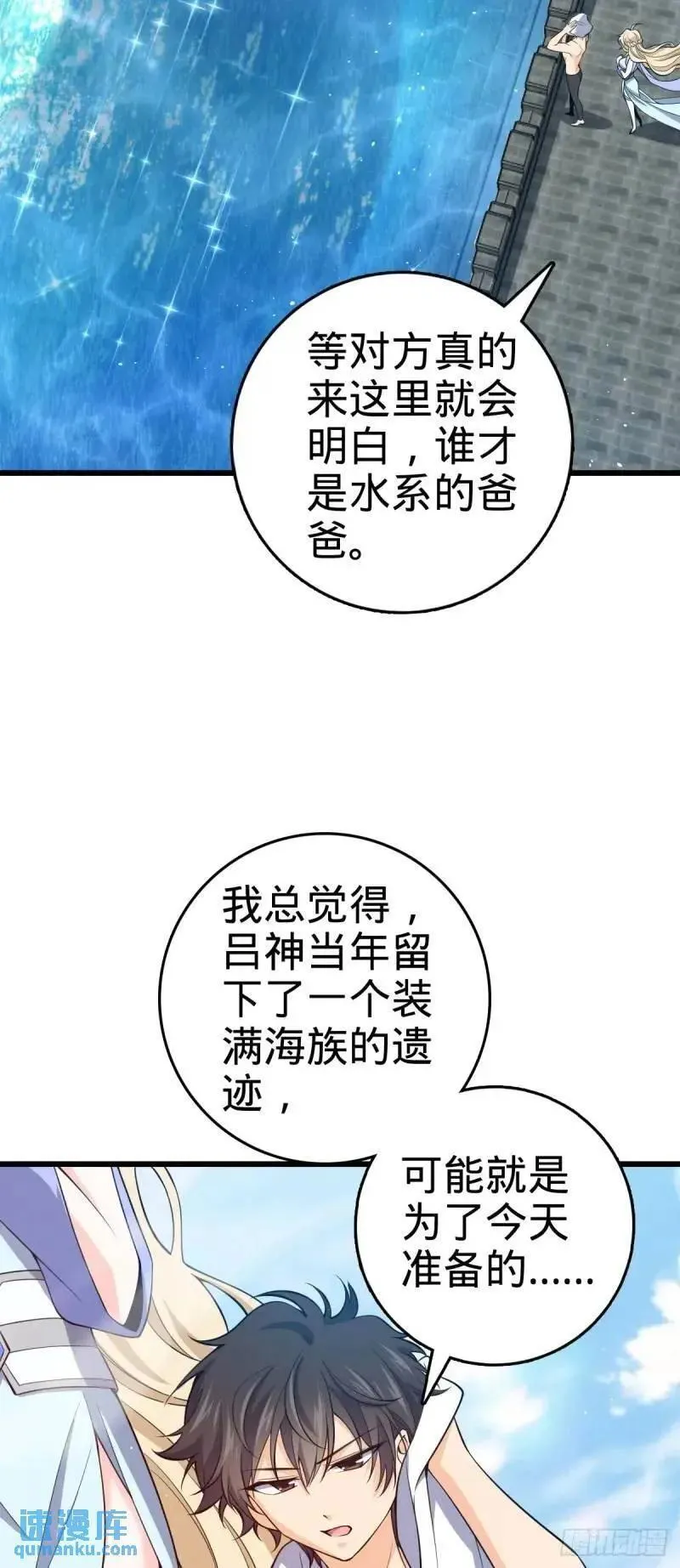 大王饶命漫画,851 北州之变42图