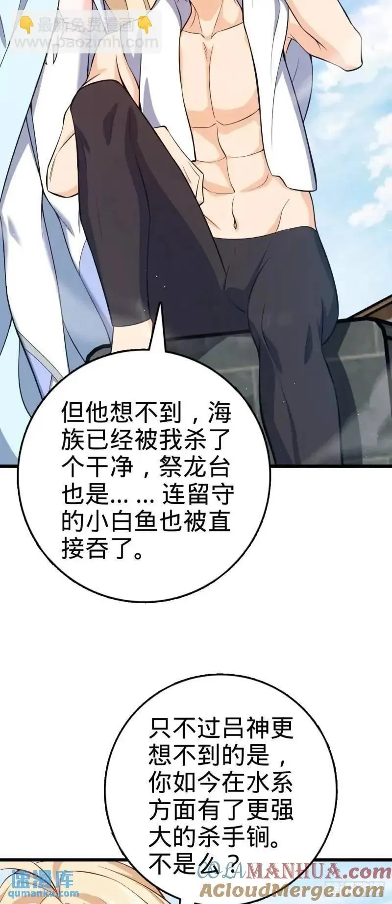 大王饶命漫画,851 北州之变43图