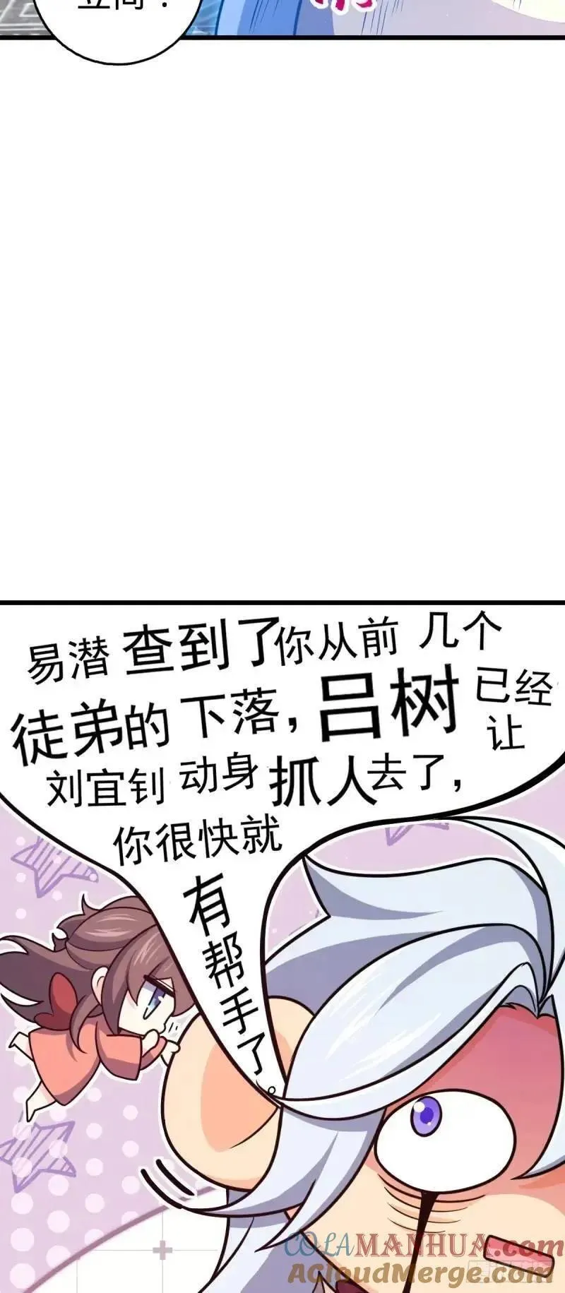 大王饶命漫画,851 北州之变7图