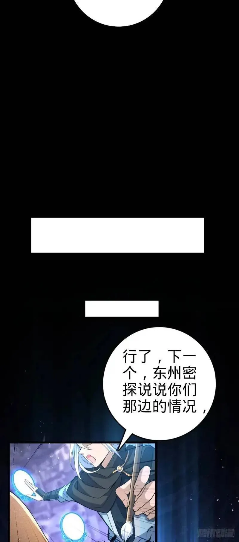 大王饶命漫画,851 北州之变21图