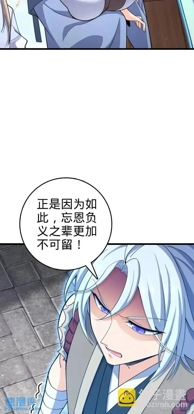 大王饶命漫画,851 北州之变14图