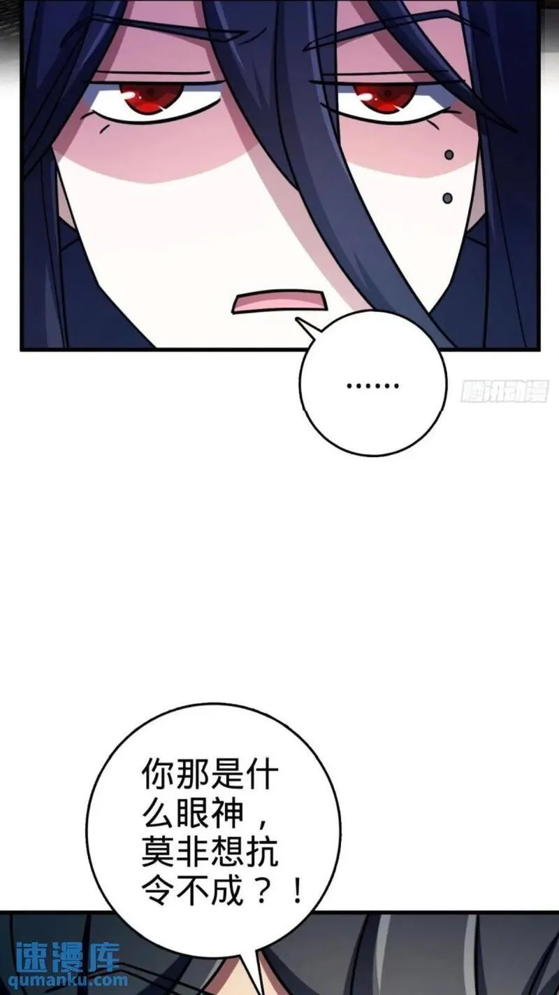 大王饶命漫画,852 血妖之祸57图