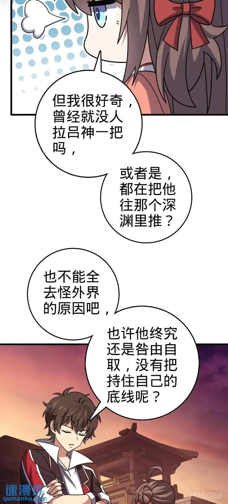 大王饶命漫画,855 亲友伴吾身27图