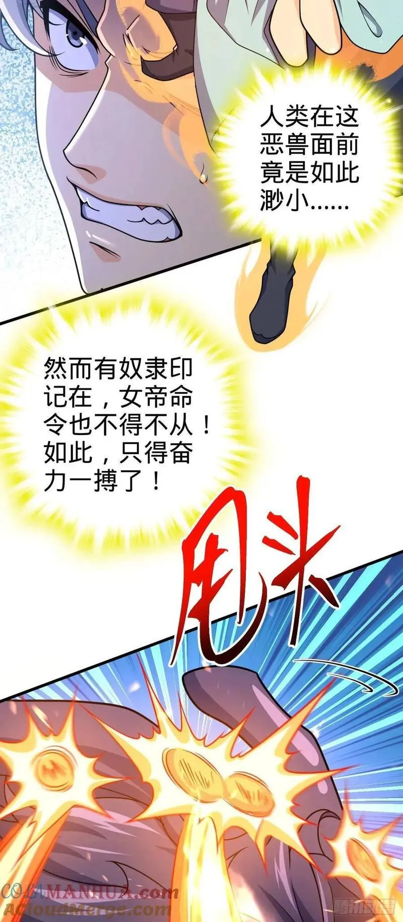 大王饶命漫画,856 本龙为你打下江山34图