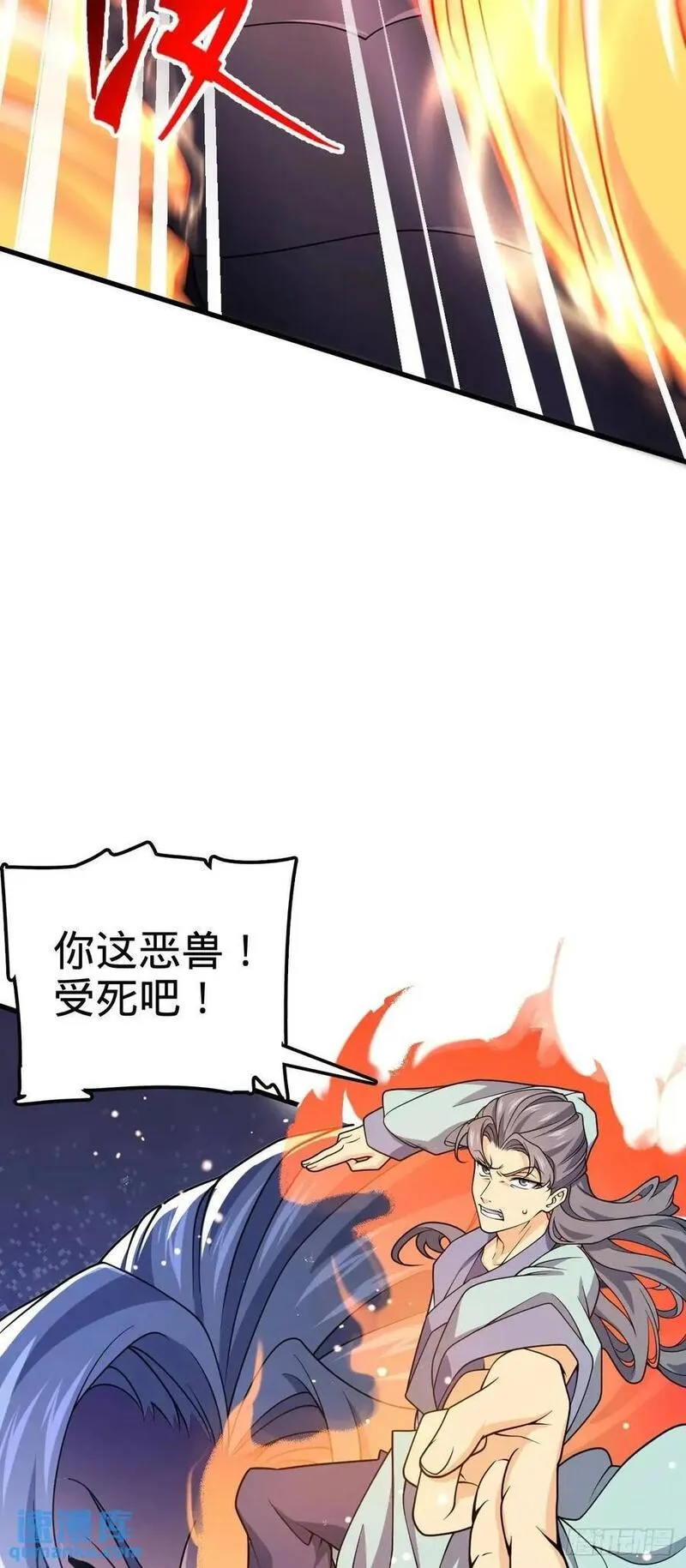 大王饶命漫画,856 本龙为你打下江山33图