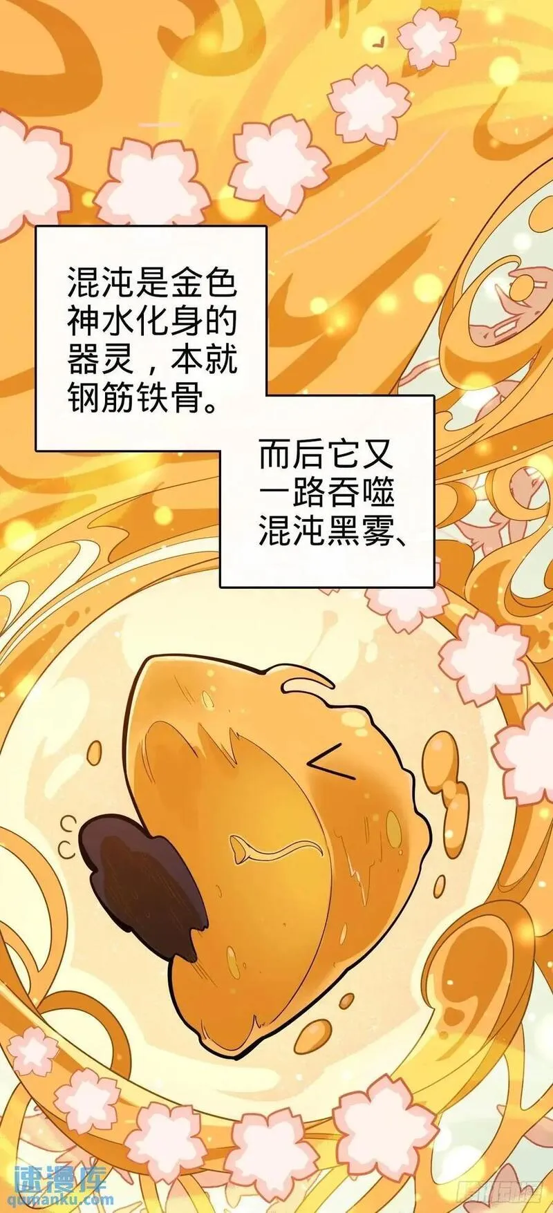 大王饶命漫画,857 久经沙场的凶许大将20图