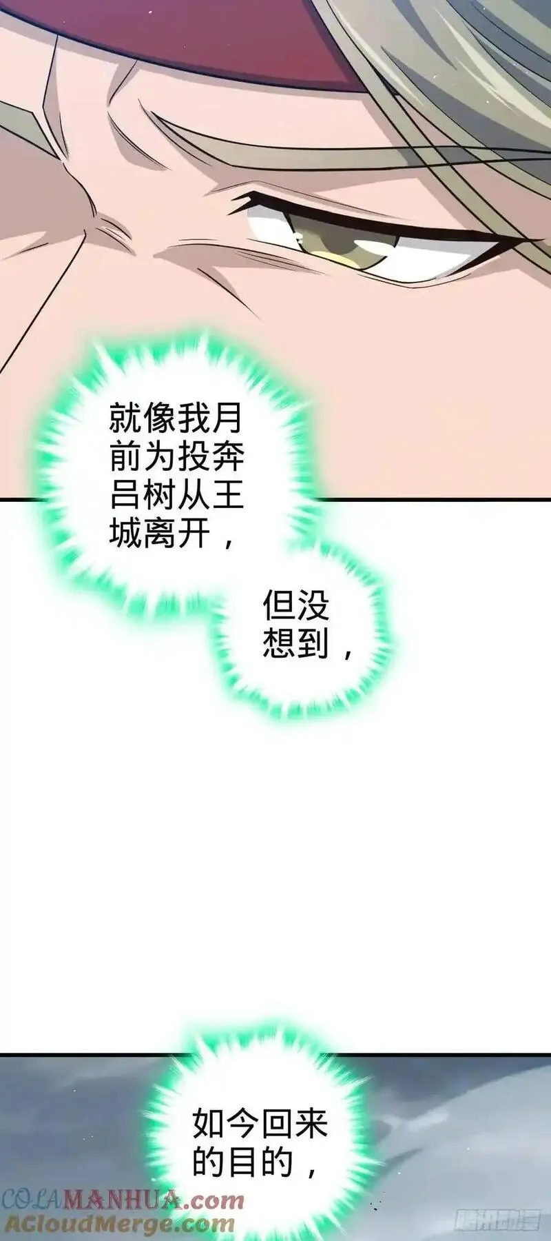 大王饶命漫画,863 聚焦王城37图