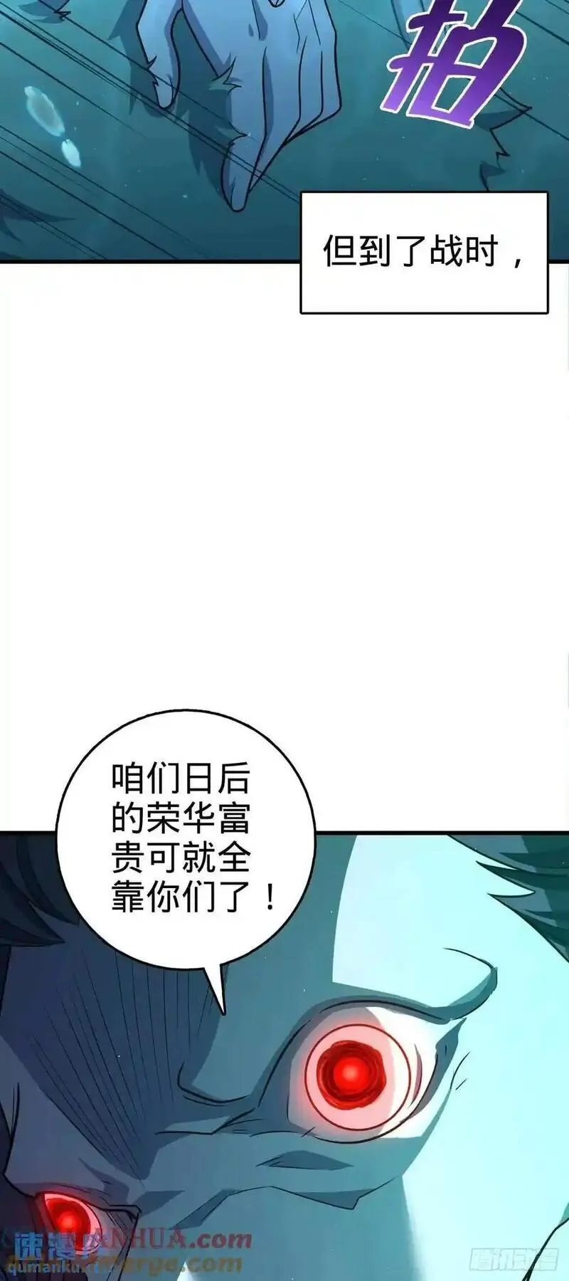 大王饶命漫画,863 聚焦王城34图