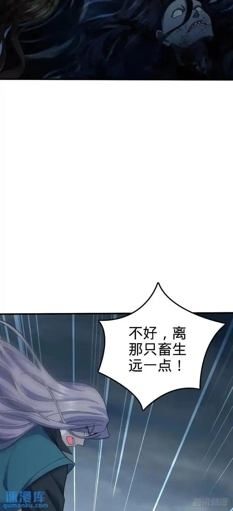 大王饶命漫画,864 吕树的底牌之一15图