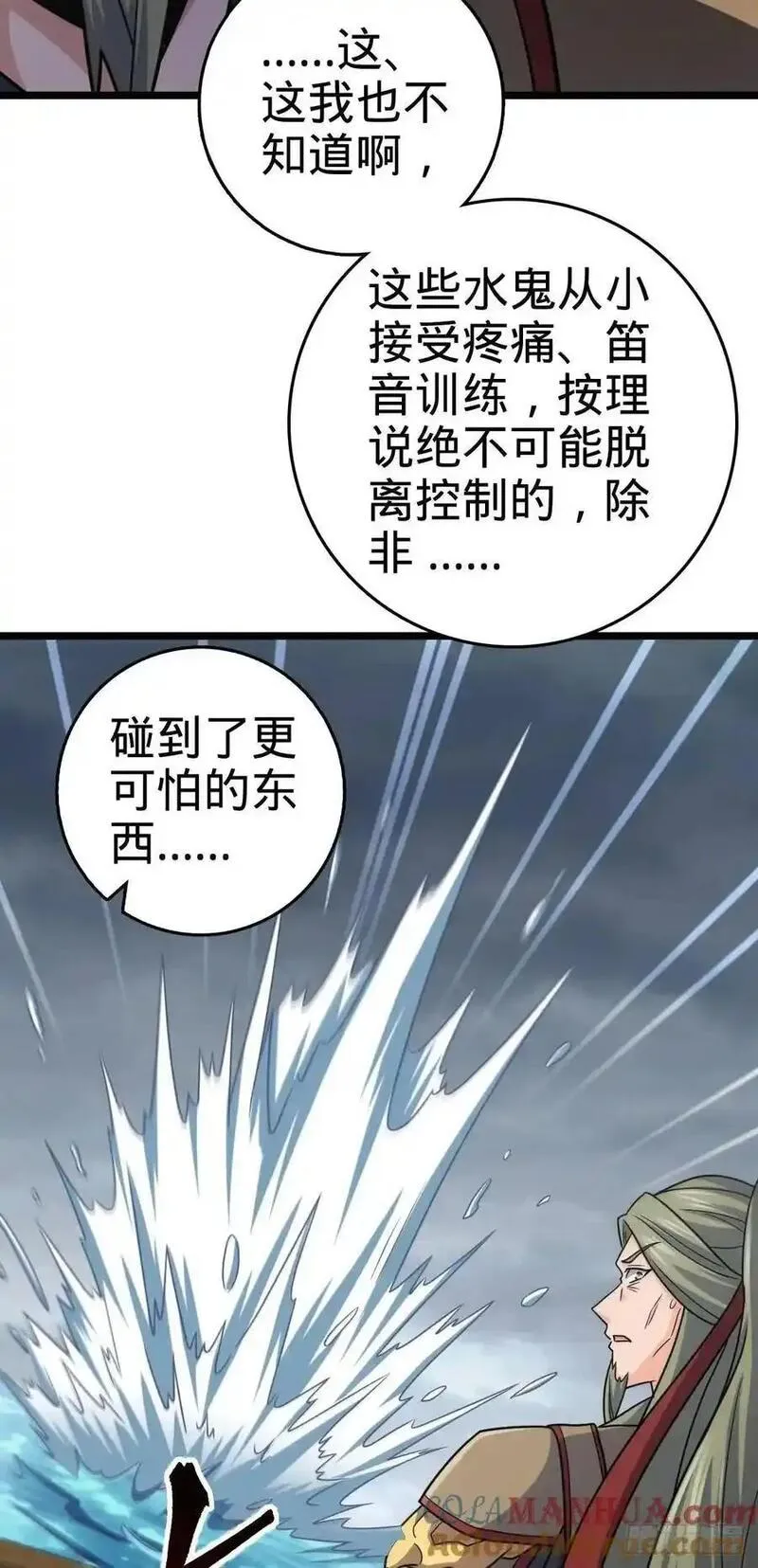 大王饶命漫画,865 赢一包薯片46图