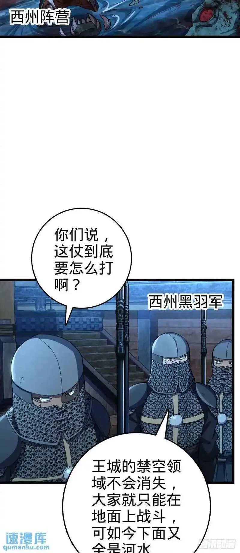 大王饶命漫画,867 靠谱文在否3图