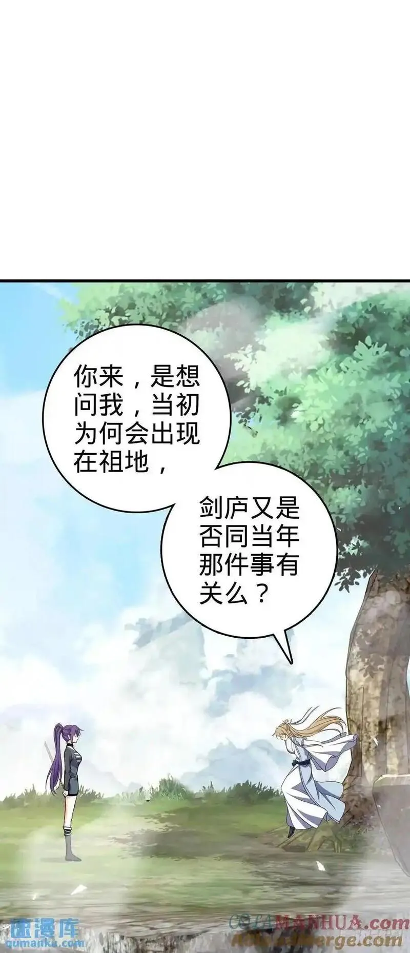 大王饶命漫画,870 泪决的无心插柳10图