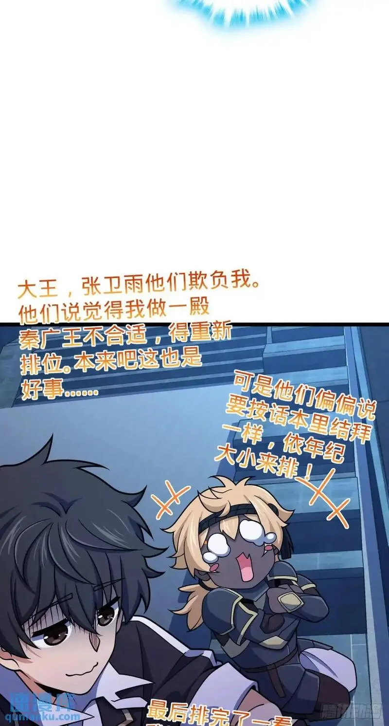 大王饶命漫画,871 空袭26图