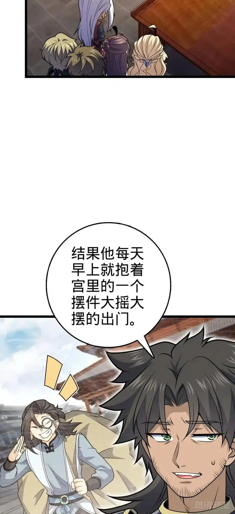 大王饶命漫画,873 神王宫二彪子37图