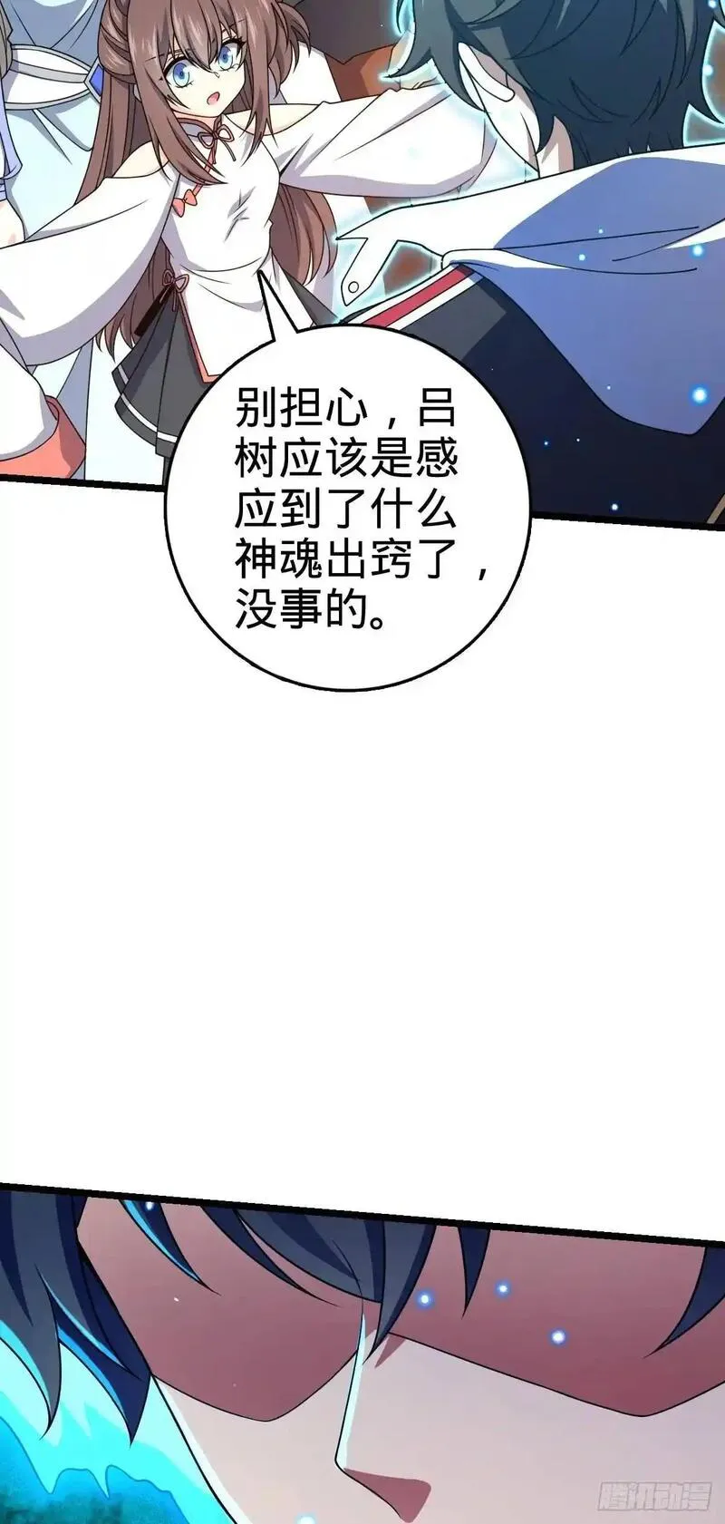 大王饶命漫画,873 神王宫二彪子50图