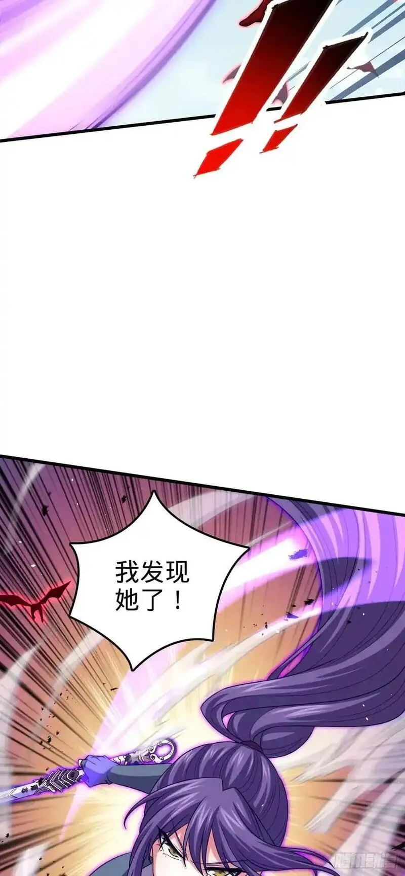 大王饶命漫画,875 刺杀29图