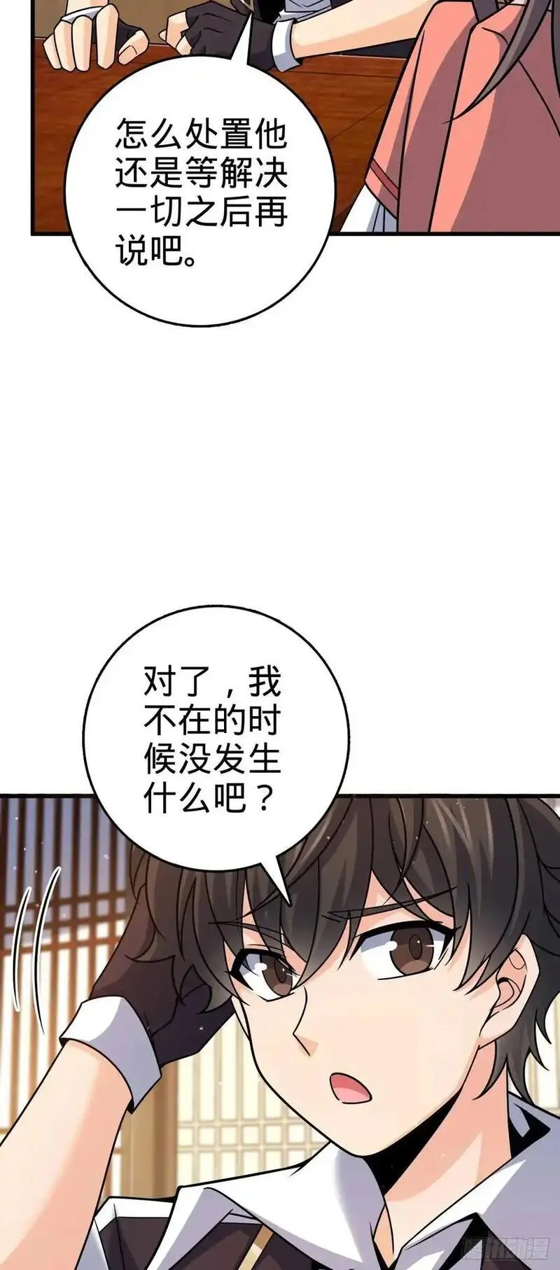 大王饶命漫画,878 传给地球家人的讯息6图