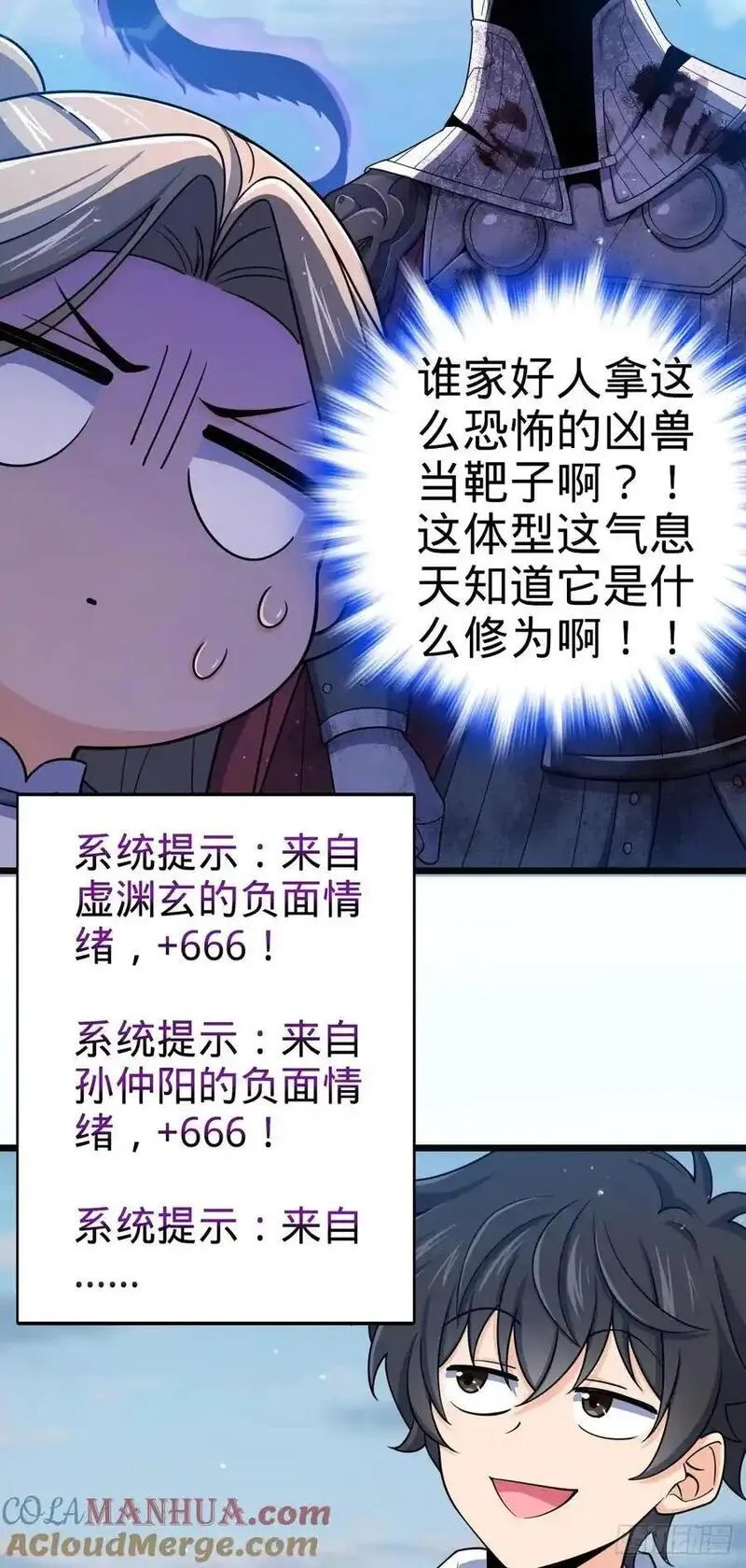 大王饶命漫画,879 守城培训班开课啦34图