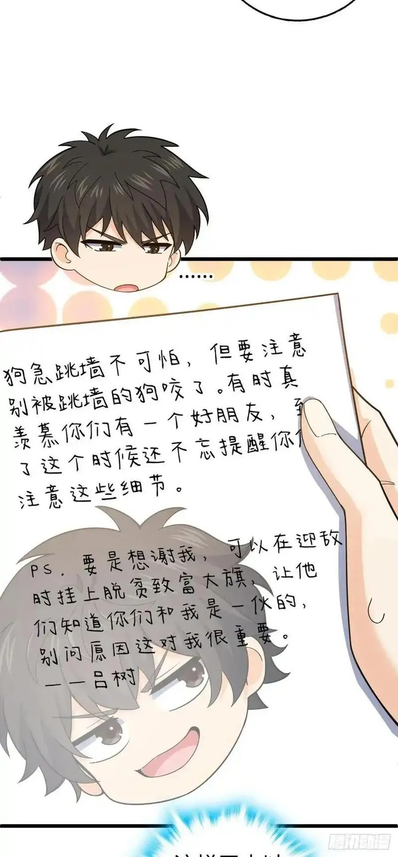 大王饶命漫画,879 守城培训班开课啦6图