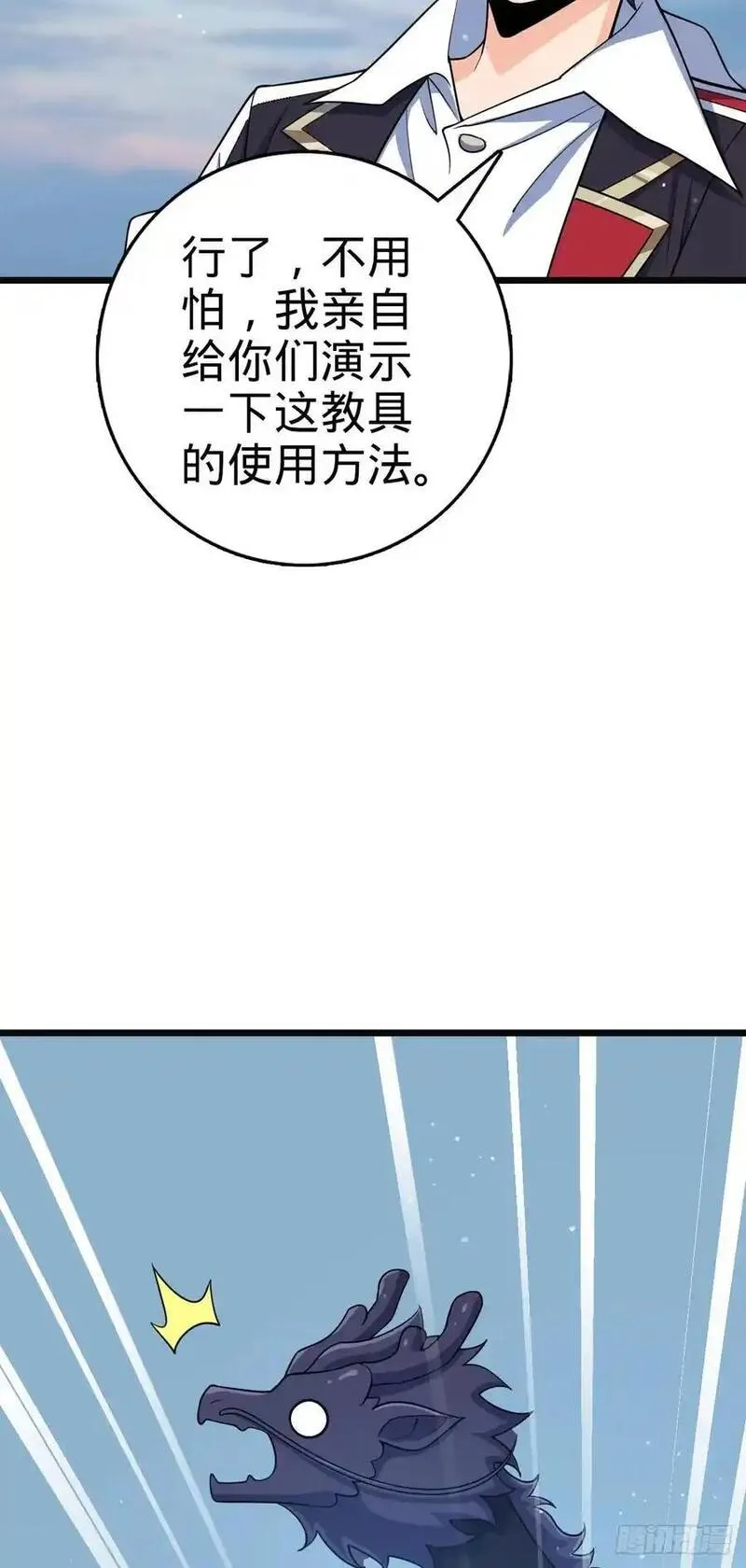 大王饶命漫画,879 守城培训班开课啦35图