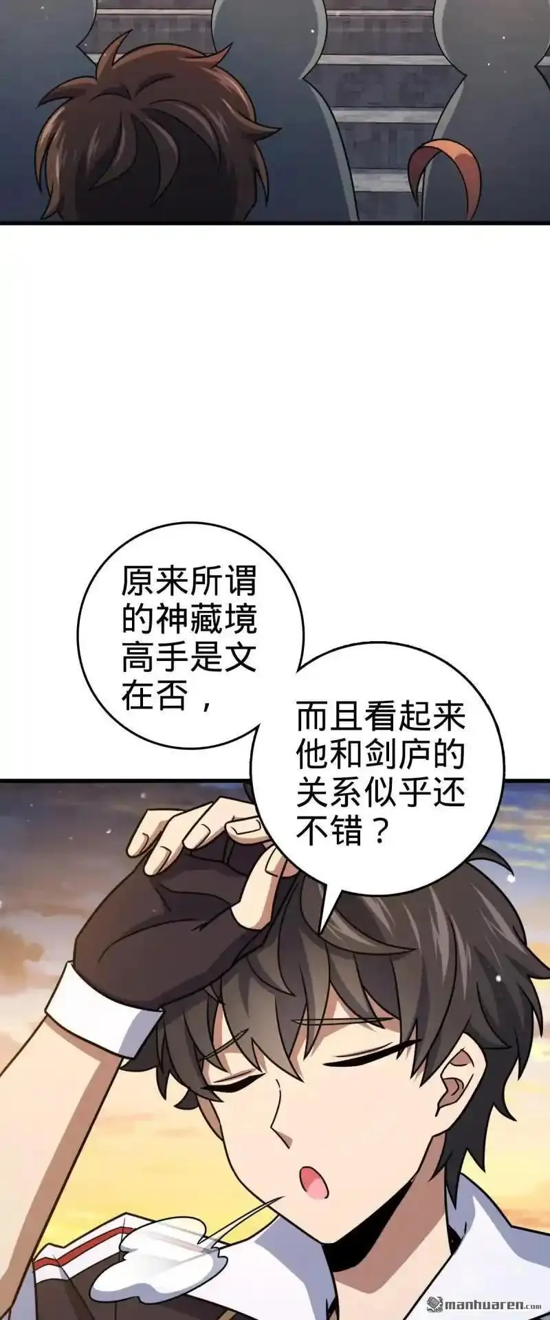 大王饶命漫画,第881回 各部门加紧集训36图