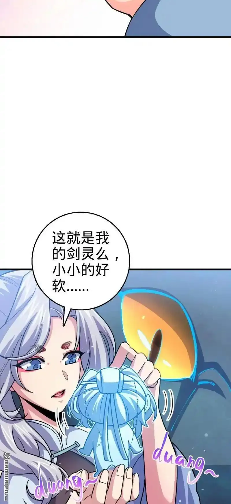 大王饶命漫画,第881回 各部门加紧集训47图