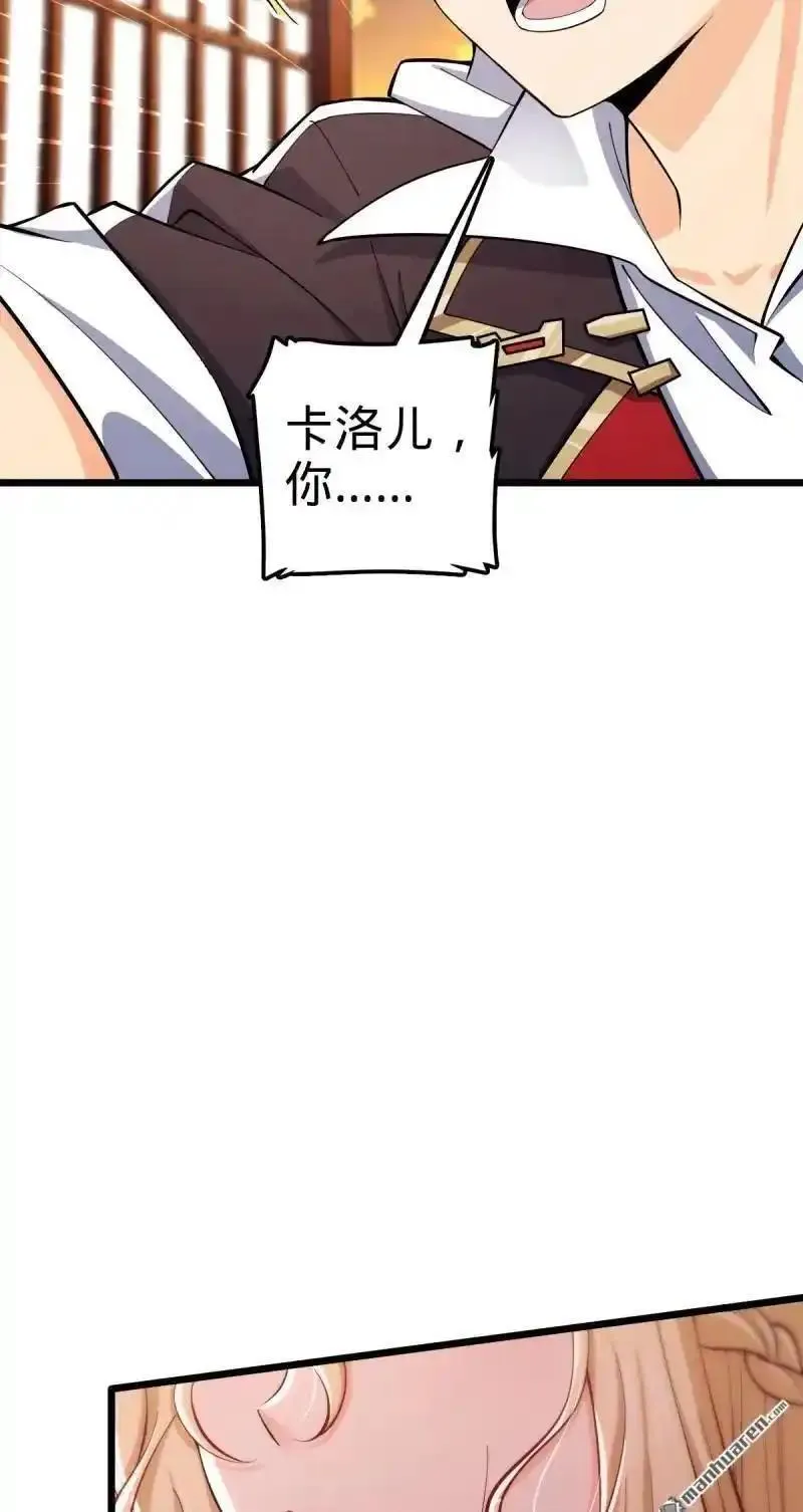 大王饶命漫画,第882回 晋升中断50图