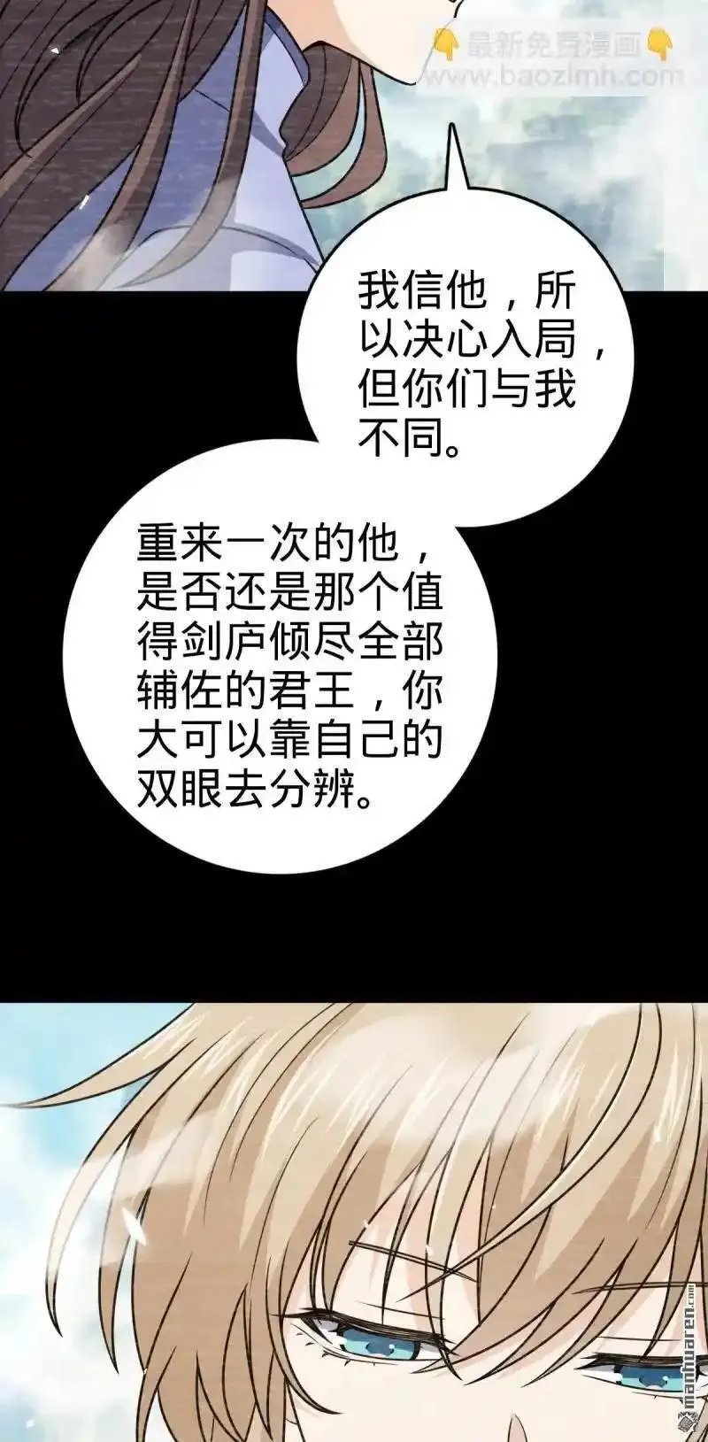 大王饶命漫画,第882回 晋升中断24图