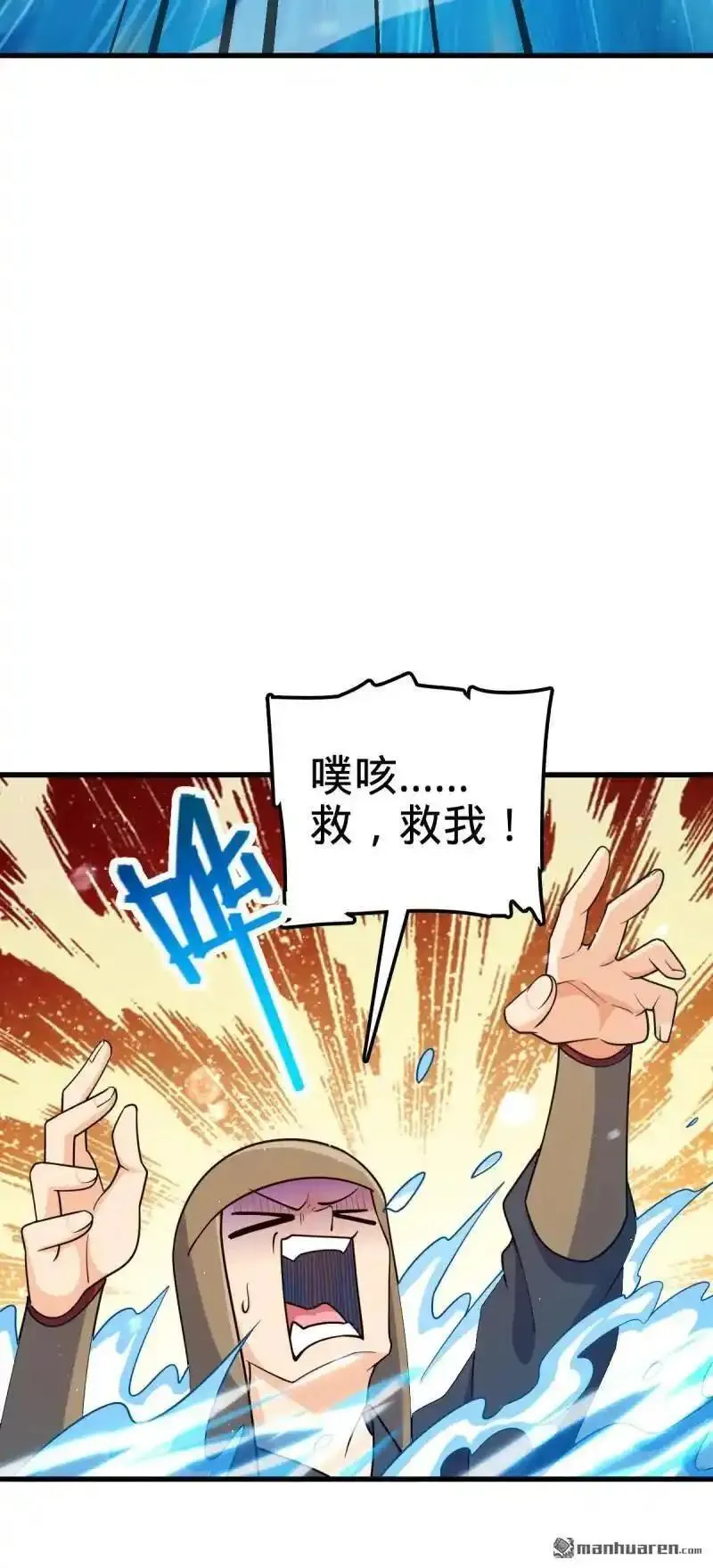 大王饶命漫画,第883回 王城迎战！3图