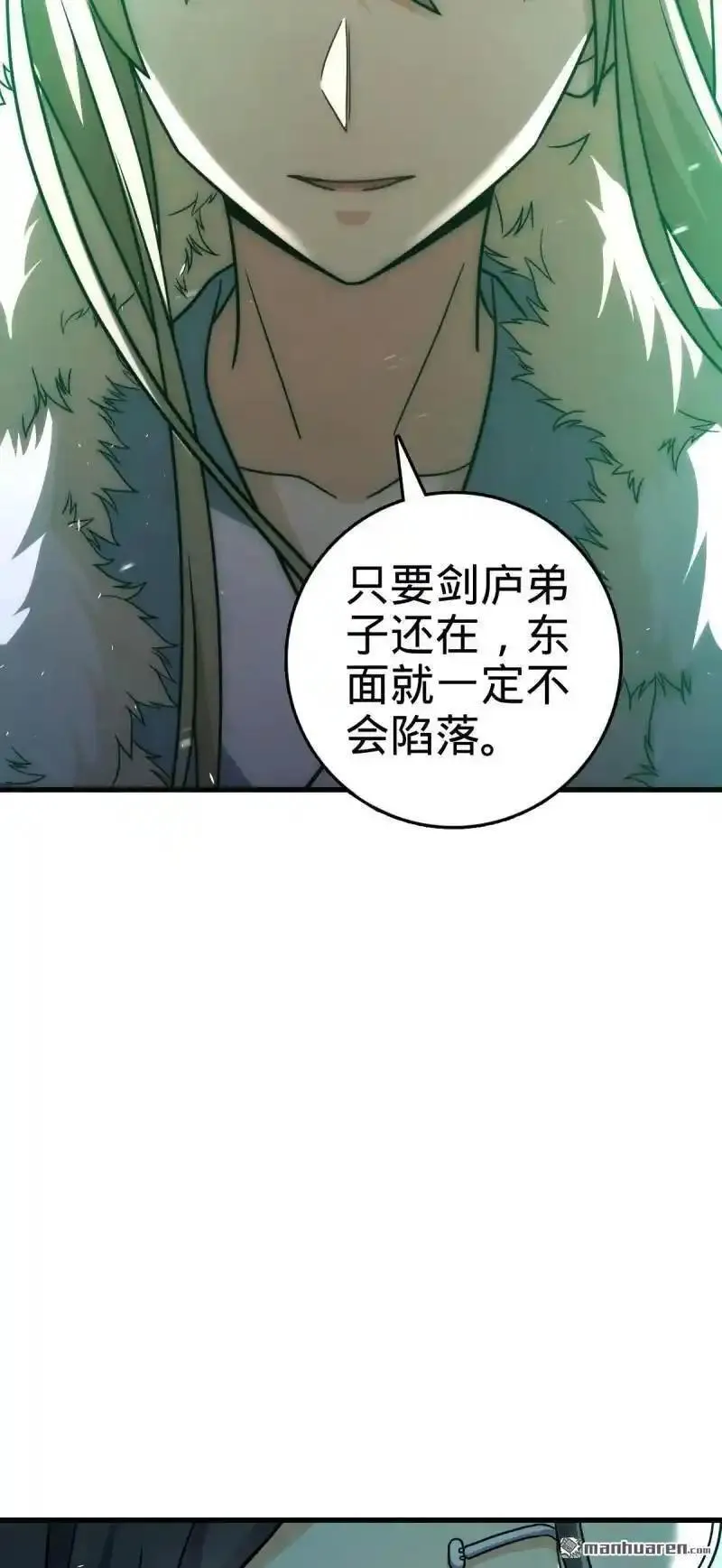 大王饶命漫画,第883回 王城迎战！30图