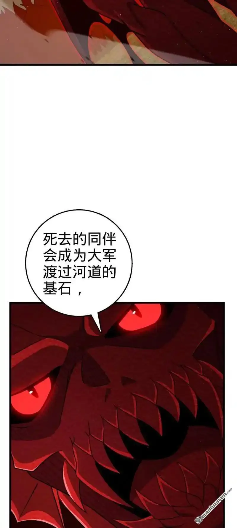 大王饶命漫画,第883回 王城迎战！15图