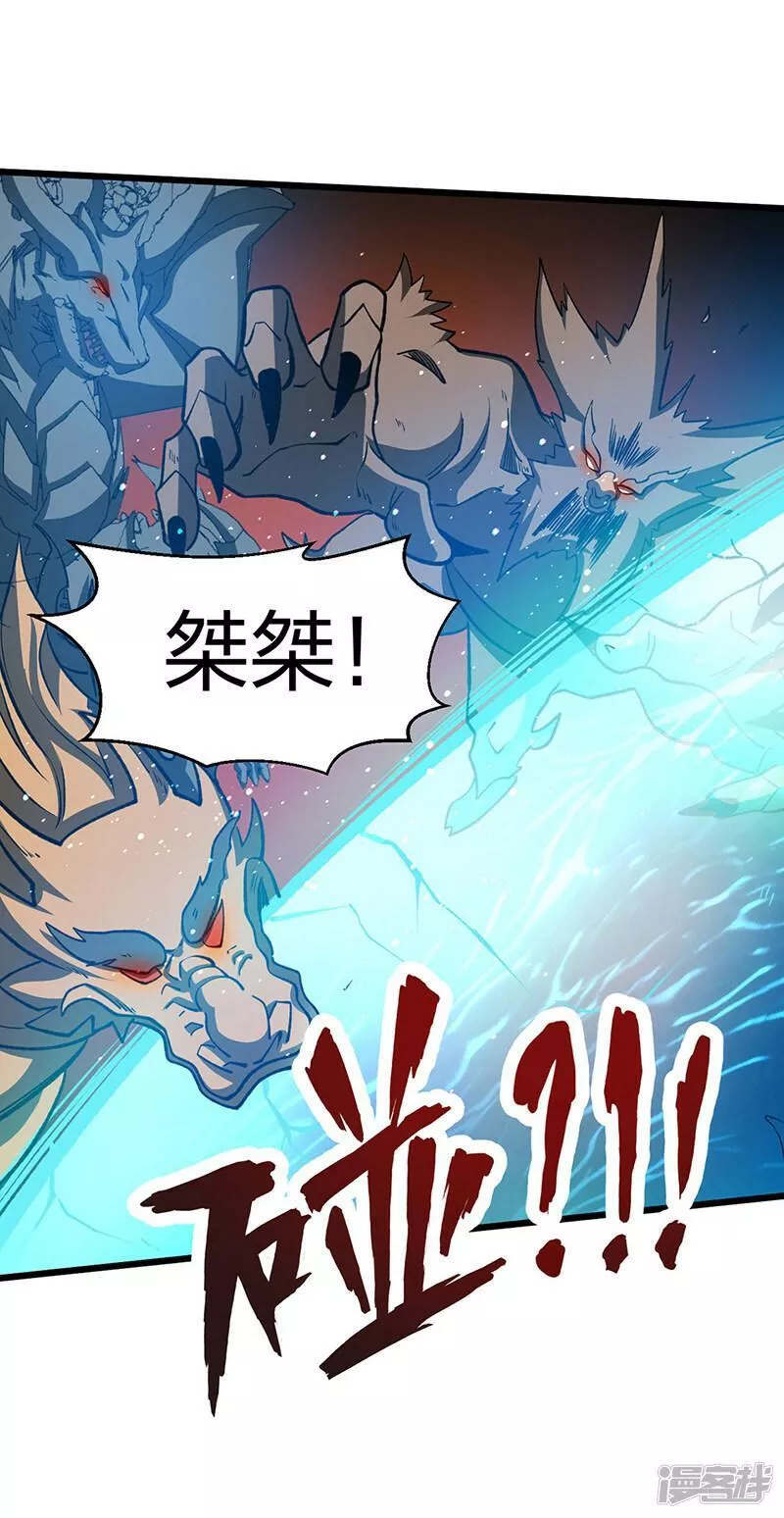 武道独尊漫画,  第585话 燕郡之劫27图